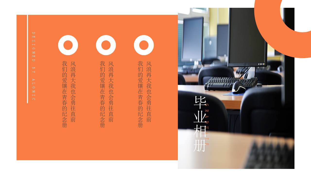 毕业相册 (10).pptx